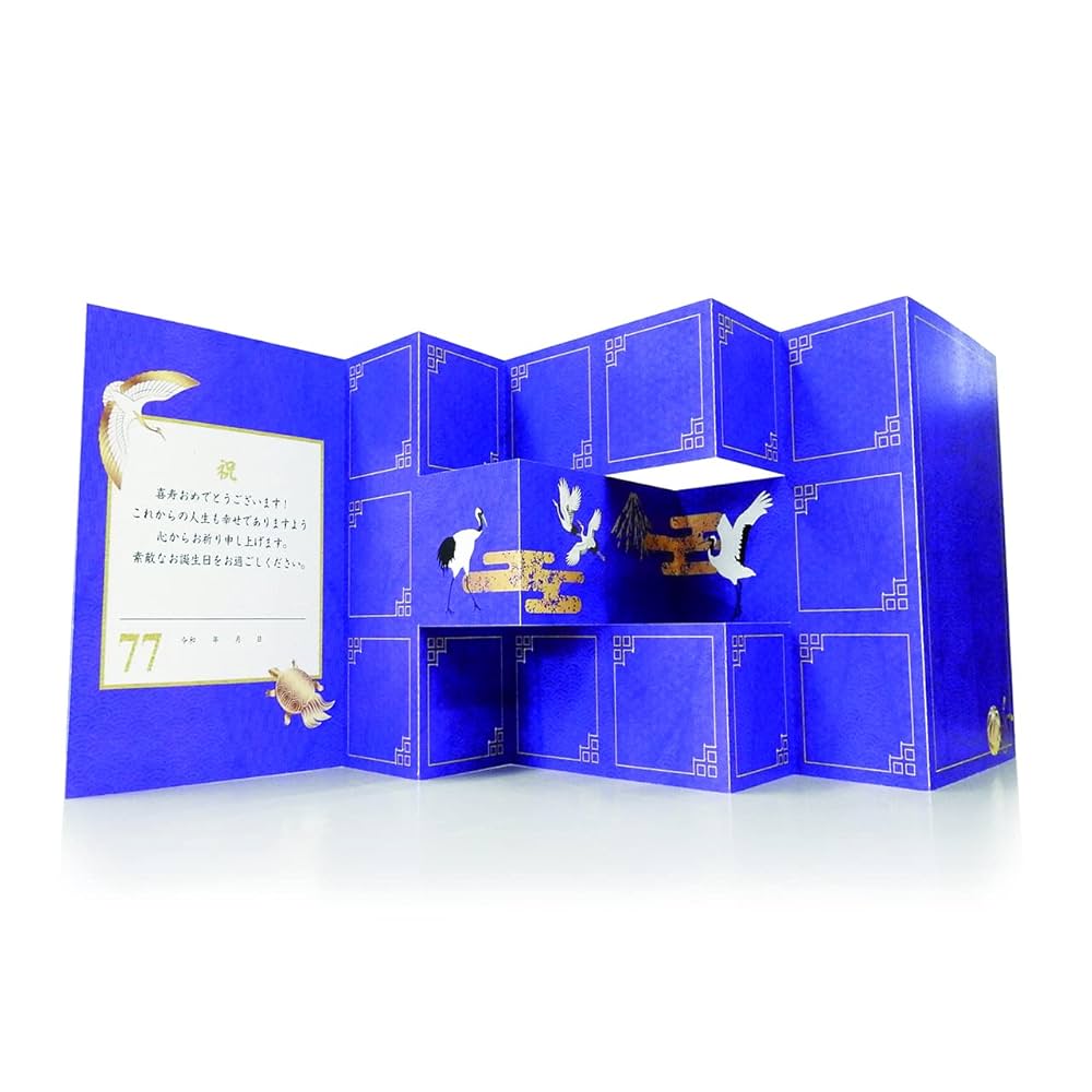 Amazon | 賀寿だより（喜寿）【グリーティングカード